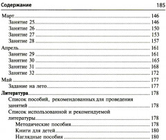 Я считаю до 20. Книги и наглядный материал. Комплект из 5 книг - Фото 9