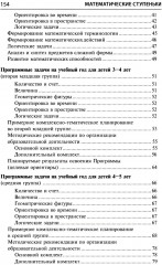 Я считаю до 20. Книги и наглядный материал. Комплект из 5 книг - Фото 11