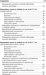 Я считаю до 20. Книги и наглядный материал. Комплект из 5 книг - Фото 12