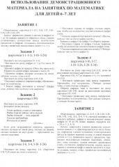 Я считаю до 20. Книги и наглядный материал. Комплект из 5 книг - Фото 13