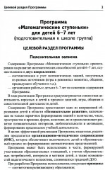 Я считаю до 20. Книги и наглядный материал. Комплект из 5 книг - Фото 18