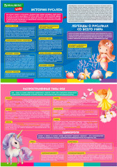 Набор для раскопок «Русалки, феи, единороги» - Фото 17