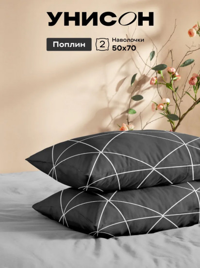 Комплект наволочек «Pure Geometry»