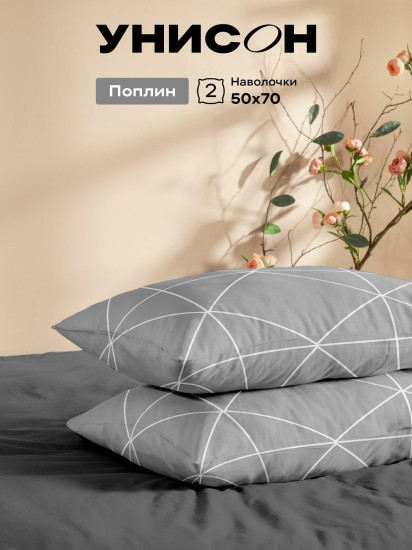 Комплект наволочек «Pure Geometry»