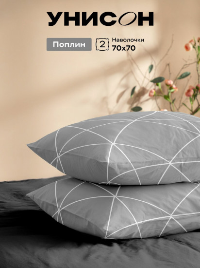 Комплект наволочек «Pure Geometry»