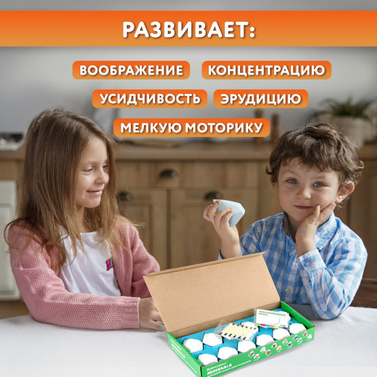 Набор для раскопок «Минералы»