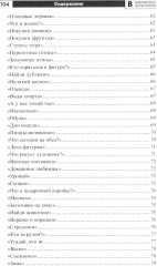 Игры «Парочки». Развитие мыслительных процессов у дошкольников - Фото 4