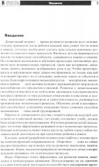 Игры «Парочки». Развитие мыслительных процессов у дошкольников - Фото 6