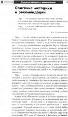 Игры «Парочки». Развитие мыслительных процессов у дошкольников - Фото 7