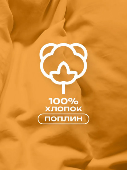 Комплект наволочек «Orange»