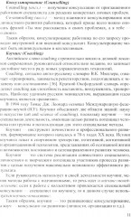 Управление персоналом в условиях деятельности образовательной организации. Часть 2 - Фото 10