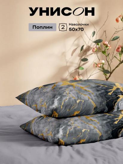 Комплект наволочек «Gray Marble»