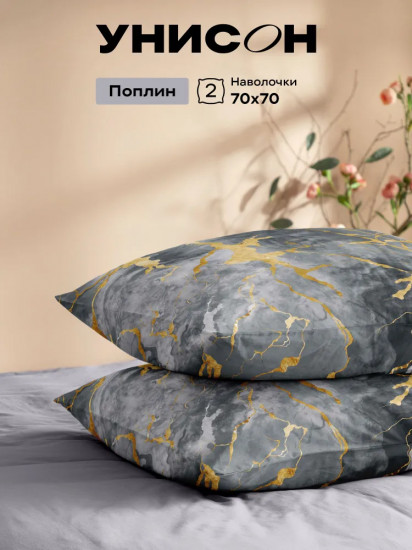 Комплект наволочек «Gray Marble»