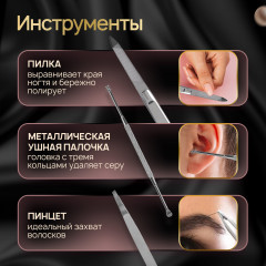 Набор для маникюра и педикюра в пенале премиальный «9 в 1» - Фото 2