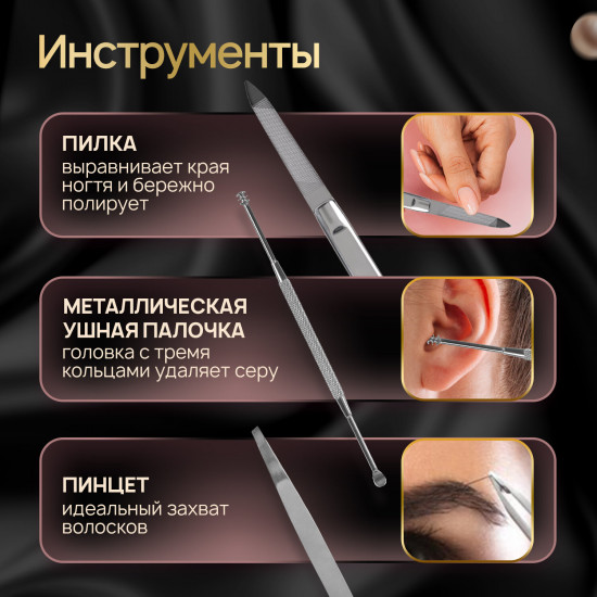 Набор для маникюра и педикюра в пенале премиальный «9 в 1»