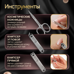 Набор для маникюра и педикюра в пенале премиальный «9 в 1» - Фото 4