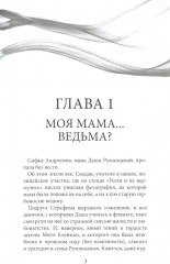 Лиза и гений из шкафа. Феи на твоей стороне. Комплект из 2 книг - Фото 1