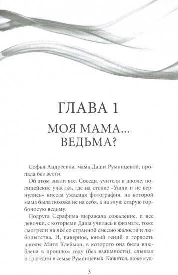 Лиза и гений из шкафа. Феи на твоей стороне. Комплект из 2 книг