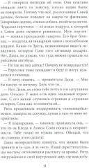 Лиза и гений из шкафа. Феи на твоей стороне. Комплект из 2 книг - Фото 6