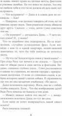 Лиза и гений из шкафа. Феи на твоей стороне. Комплект из 2 книг - Фото 7