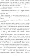 Лиза и гений из шкафа. Феи на твоей стороне. Комплект из 2 книг - Фото 8