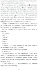 Лиза и гений из шкафа. Феи на твоей стороне. Комплект из 2 книг - Фото 9