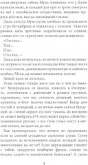 Лиза и гений из шкафа. Феи на твоей стороне. Комплект из 2 книг - Фото 10