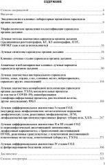 Саркоидоз. Роль ренгенолога в мультидисциплинарном консилиуме - Фото 1