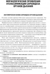 Саркоидоз. Роль ренгенолога в мультидисциплинарном консилиуме - Фото 4