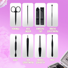 Набор для маникюра и педикюра в футляре универсальный «9 в 1» - Фото 2