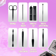 Набор для маникюра и педикюра в футляре универсальный «9 в 1» - Фото 1