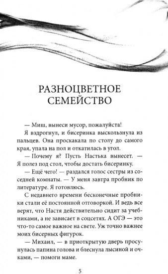 Лиза и гений из шкафа. Желание с подвохом. Комплект из 2 книг