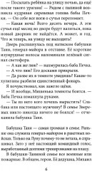 Лиза и гений из шкафа. Желание с подвохом. Комплект из 2 книг - Фото 9