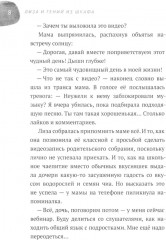 Лиза и гений из шкафа. Желание с подвохом. Комплект из 2 книг - Фото 12