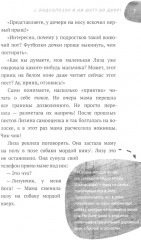 Лиза и гений из шкафа. Желание с подвохом. Комплект из 2 книг - Фото 13
