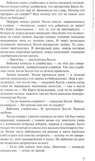 Лиза и гений из шкафа. Река Другой стороны. Комплект из 2 книг