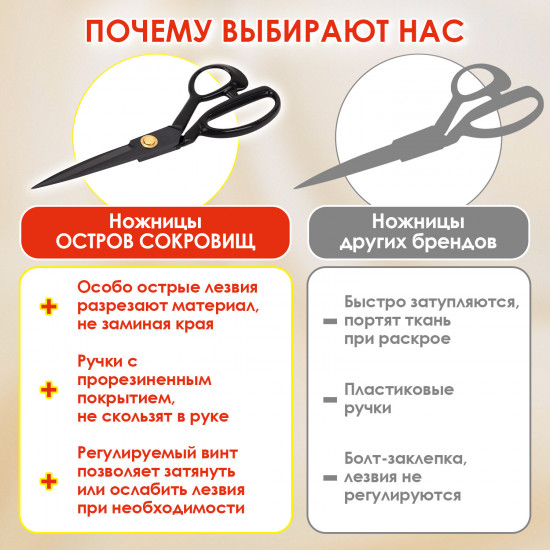 Ножницы портновские классические