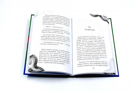 Глазами куклы. Бунт в синих гольфах. Комплект из 2 книг