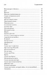 Маленький принц и его роза. Терапевтические сказки - Фото 2