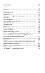 Маленький принц и его роза. Терапевтические сказки - Фото 3