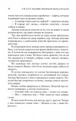 Маленький принц и его роза. Терапевтические сказки - Фото 8