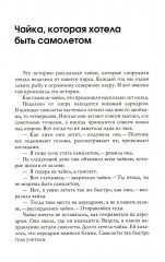 Маленький принц и его роза. Терапевтические сказки - Фото 9