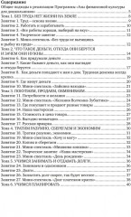 Занимательные финансы. Методические рекомендации - Фото 1