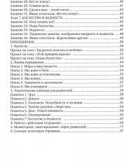 Занимательные финансы. Методические рекомендации - Фото 2