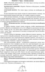 Занимательные финансы. Методические рекомендации - Фото 3