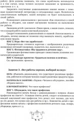 Занимательные финансы. Методические рекомендации - Фото 5