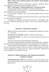 Занимательные финансы. Методические рекомендации - Фото 6