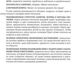 Занимательные финансы. Методические рекомендации - Фото 7