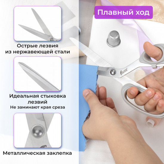 Ножницы портновские классические
