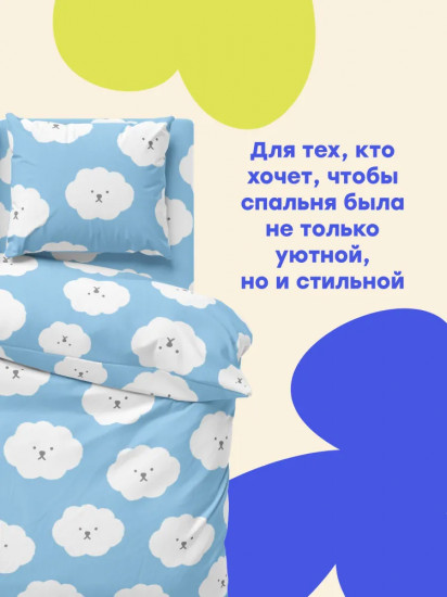 Комплект постельного белья «Clouds»